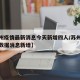 【苏州疫情最新消息今天新增四人/苏州疫情最新数据消息新增】